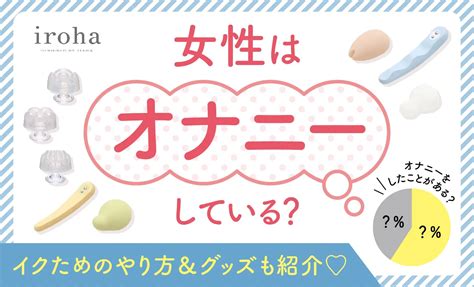 オナニーの意味|(ドイツ)Onanie（オナニー）とは？ 意味・読み方・使い方をわ。